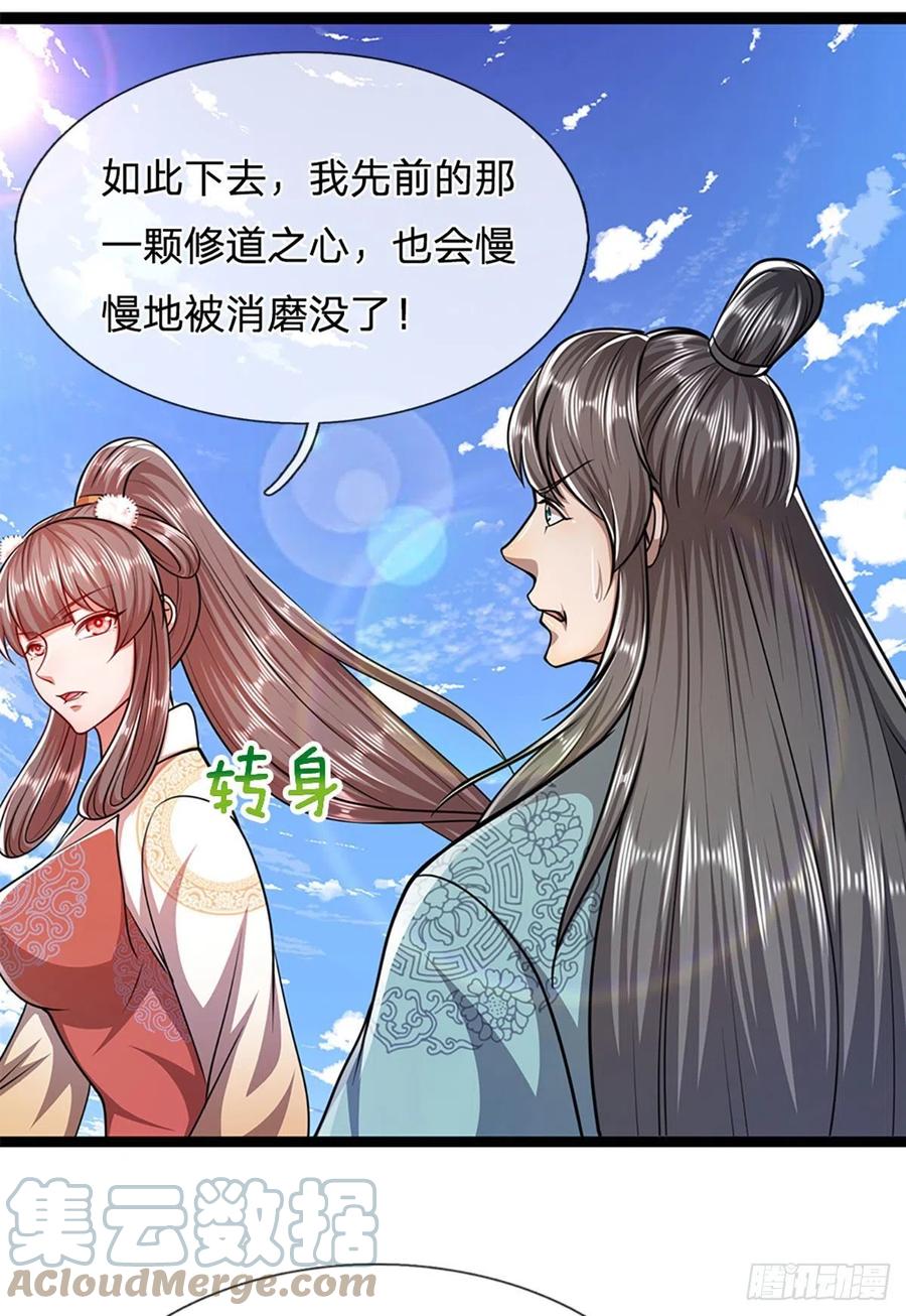 被困百万年：弟子遍布诸天万界 第90话 幡然醒悟，为时未晚 第19页
