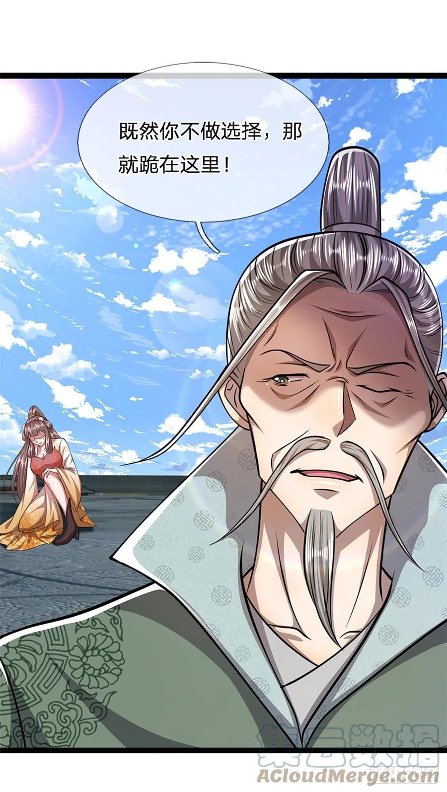 被困百万年：弟子遍布诸天万界 第90话 幡然醒悟，为时未晚 第29页