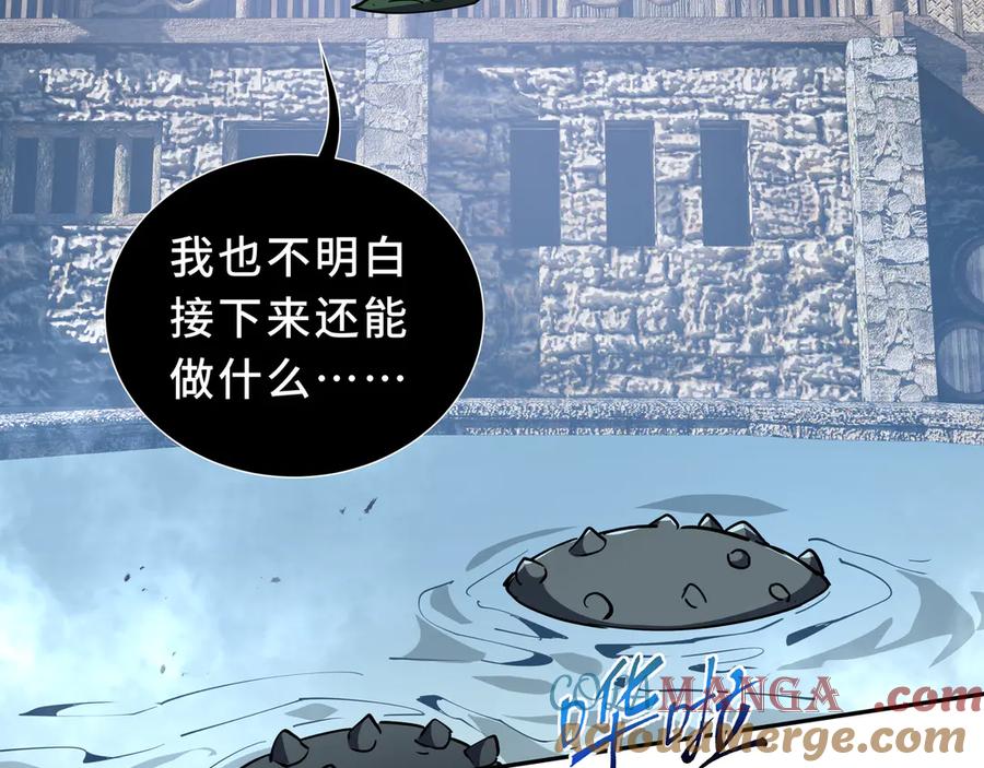 《我契约了我自己》第85话 残酷的谜底 第97页