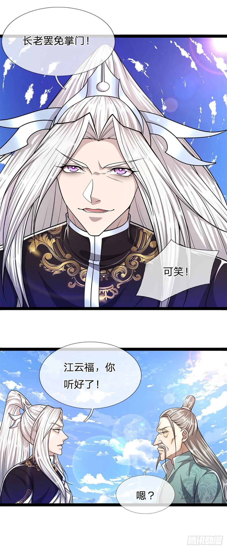 被困百万年：弟子遍布诸天万界 第90话 幡然醒悟，为时未晚 第6页