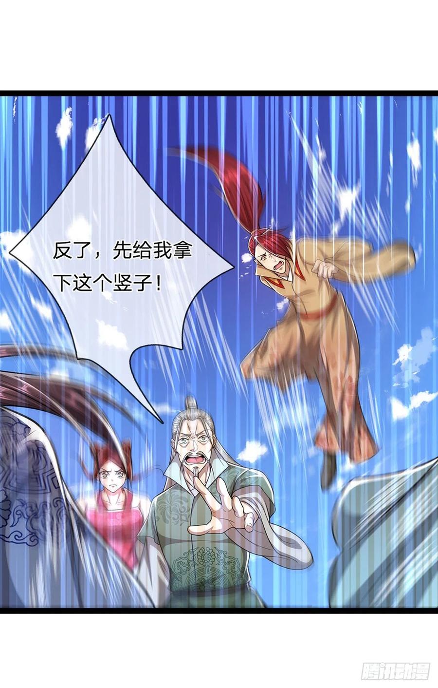 被困百万年：弟子遍布诸天万界 第90话 幡然醒悟，为时未晚 第8页