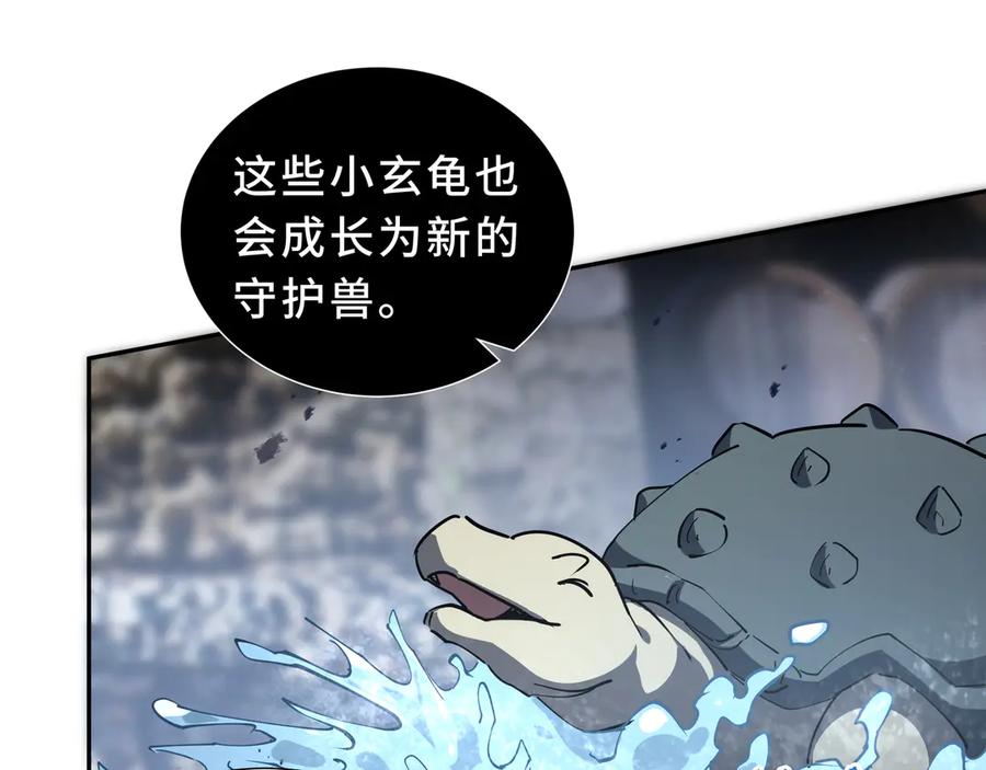 《我契约了我自己》第85话 残酷的谜底 第99页
