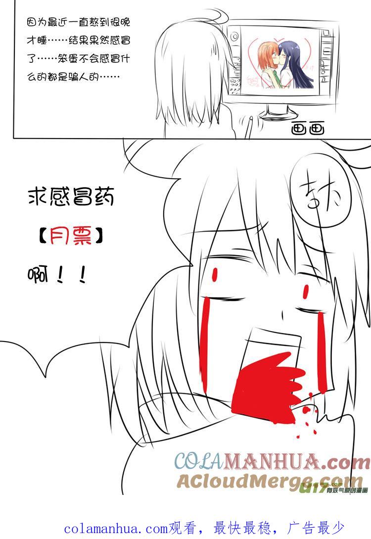 我与不可思议的少女们 ★第三十九集（下）★ 第9页