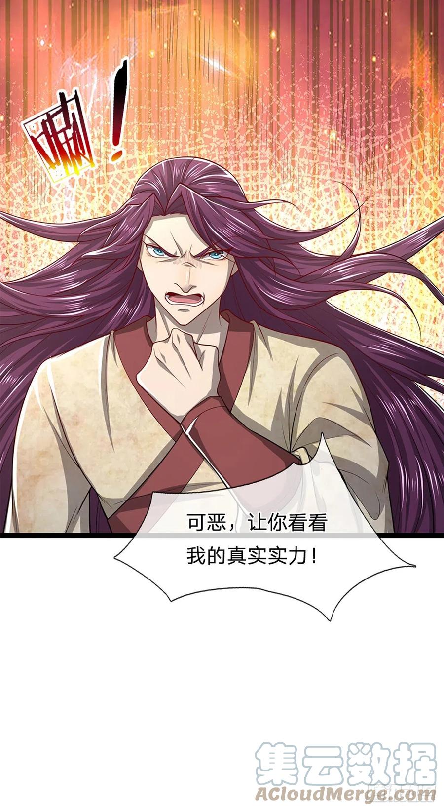 被困百万年：弟子遍布诸天万界 第91话 谁是废物，雷霆手段 第19页