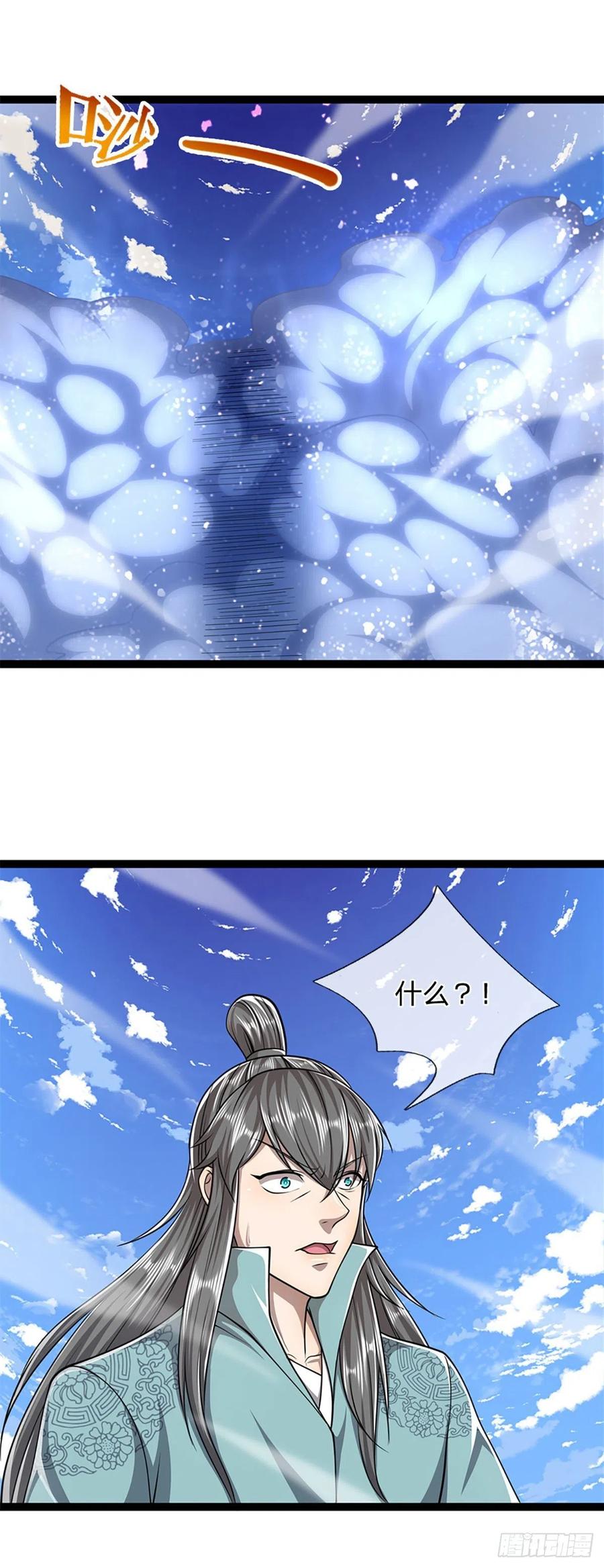 被困百万年：弟子遍布诸天万界 第91话 谁是废物，雷霆手段 第8页