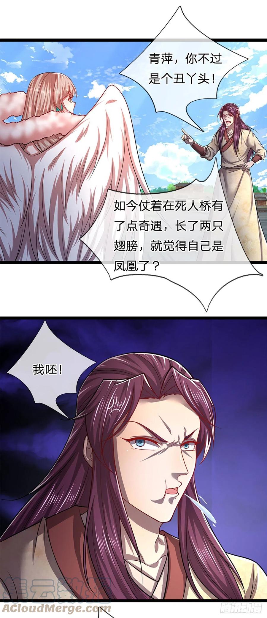 被困百万年：弟子遍布诸天万界 第91话 谁是废物，雷霆手段 第11页