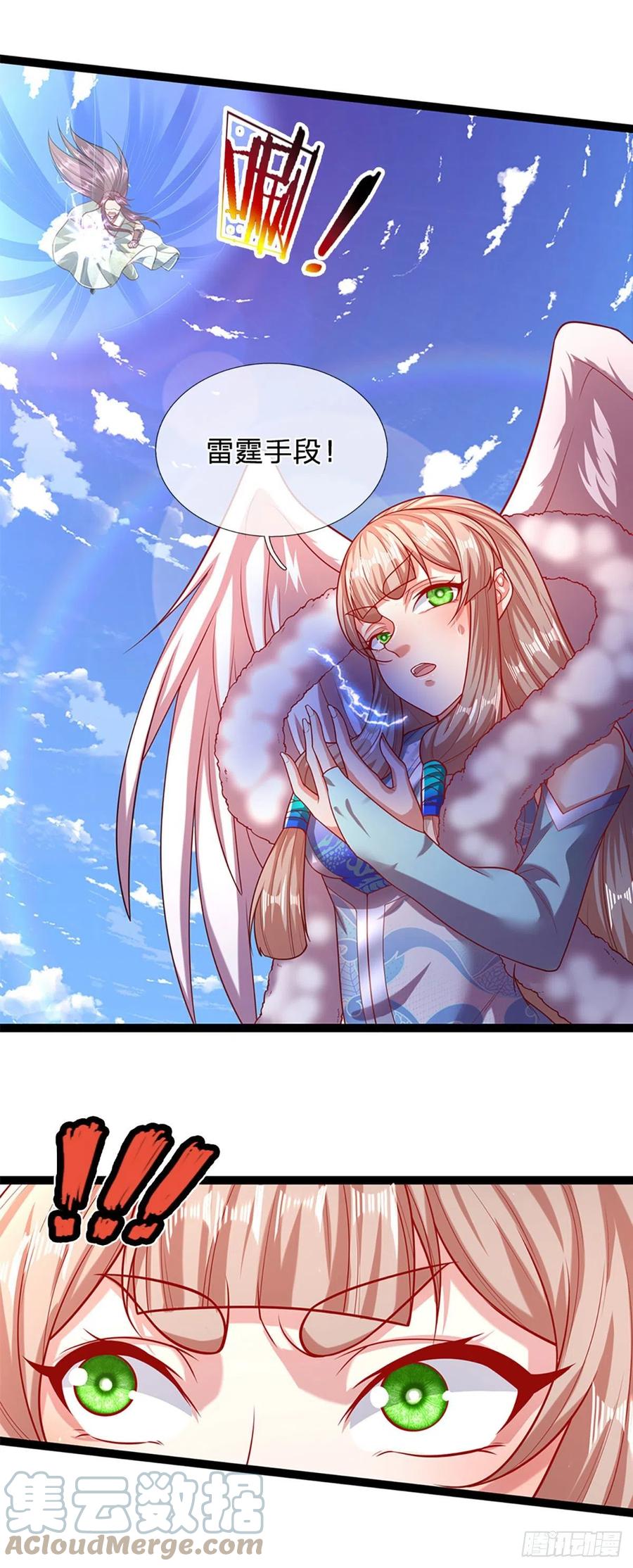 被困百万年：弟子遍布诸天万界 第91话 谁是废物，雷霆手段 第23页