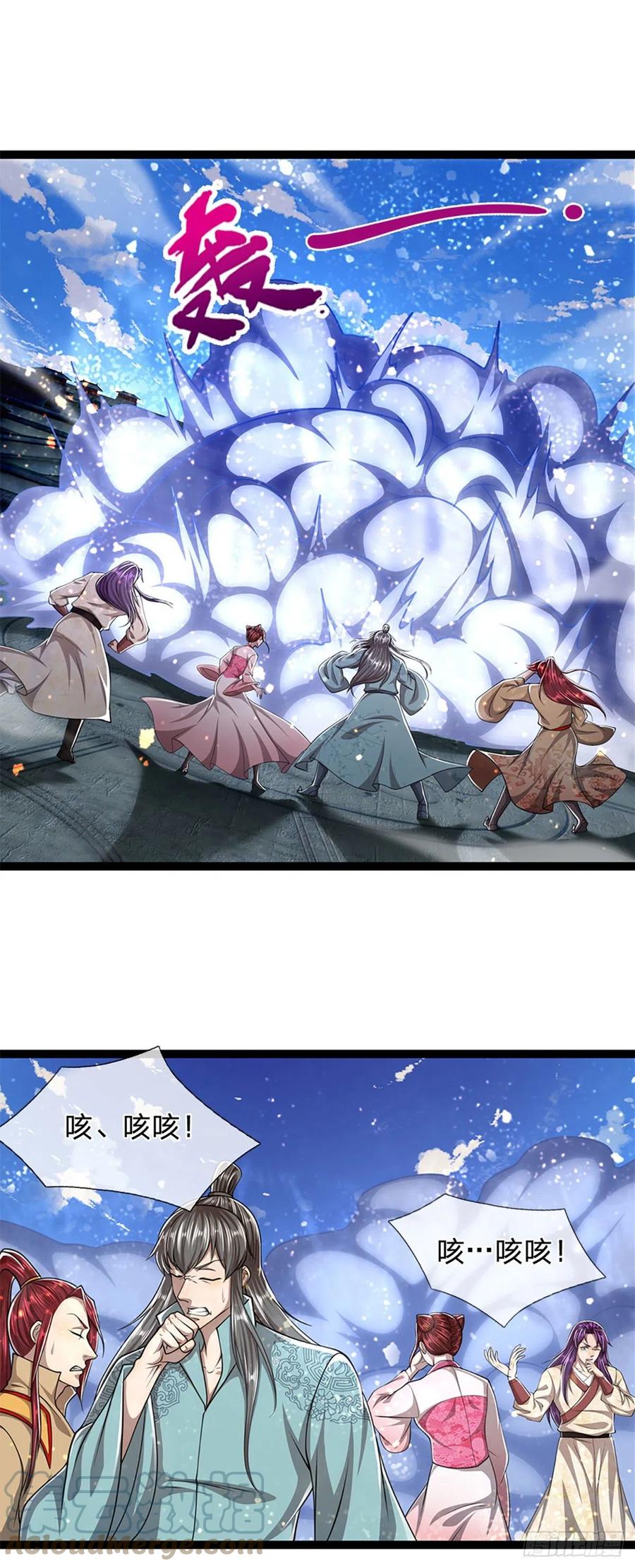 被困百万年：弟子遍布诸天万界 第91话 谁是废物，雷霆手段 第7页