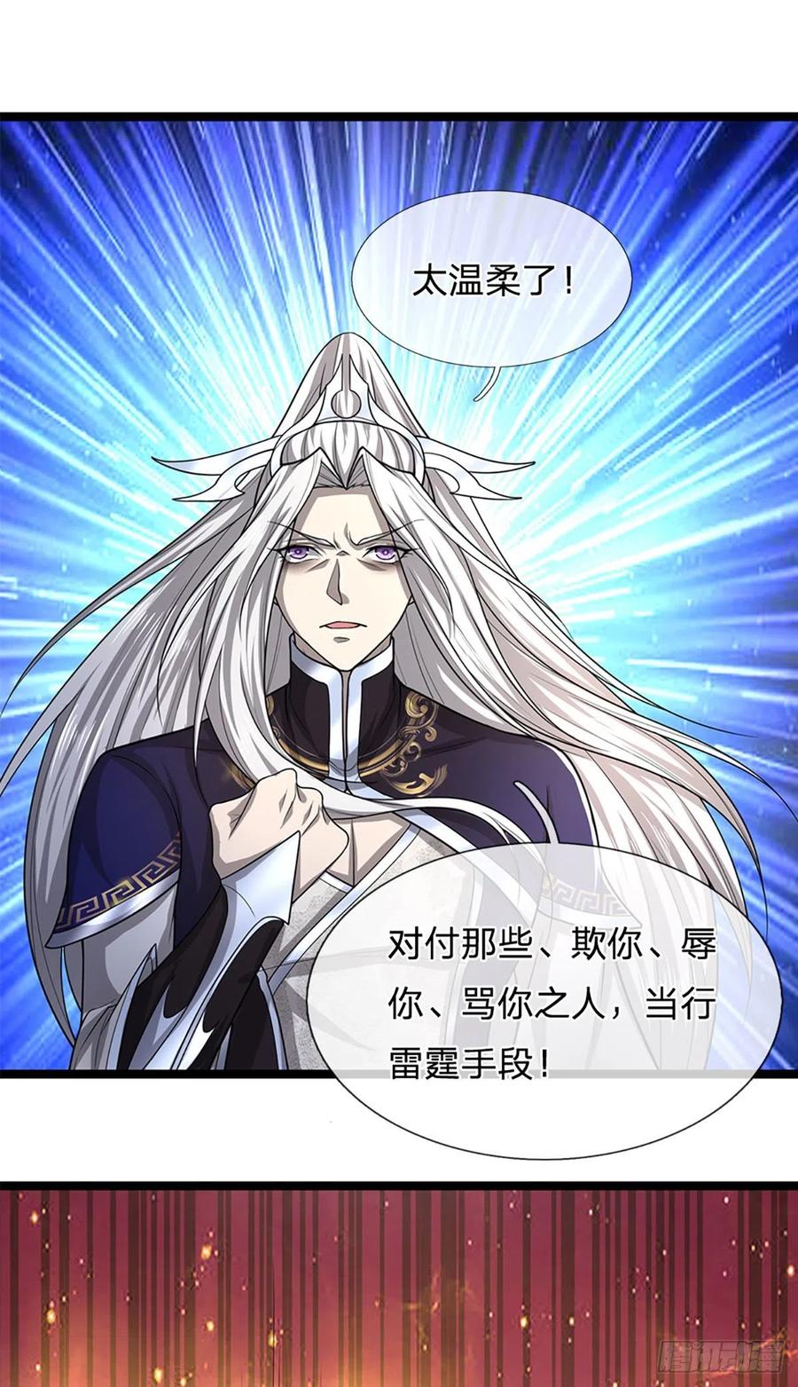 被困百万年：弟子遍布诸天万界 第91话 谁是废物，雷霆手段 第18页
