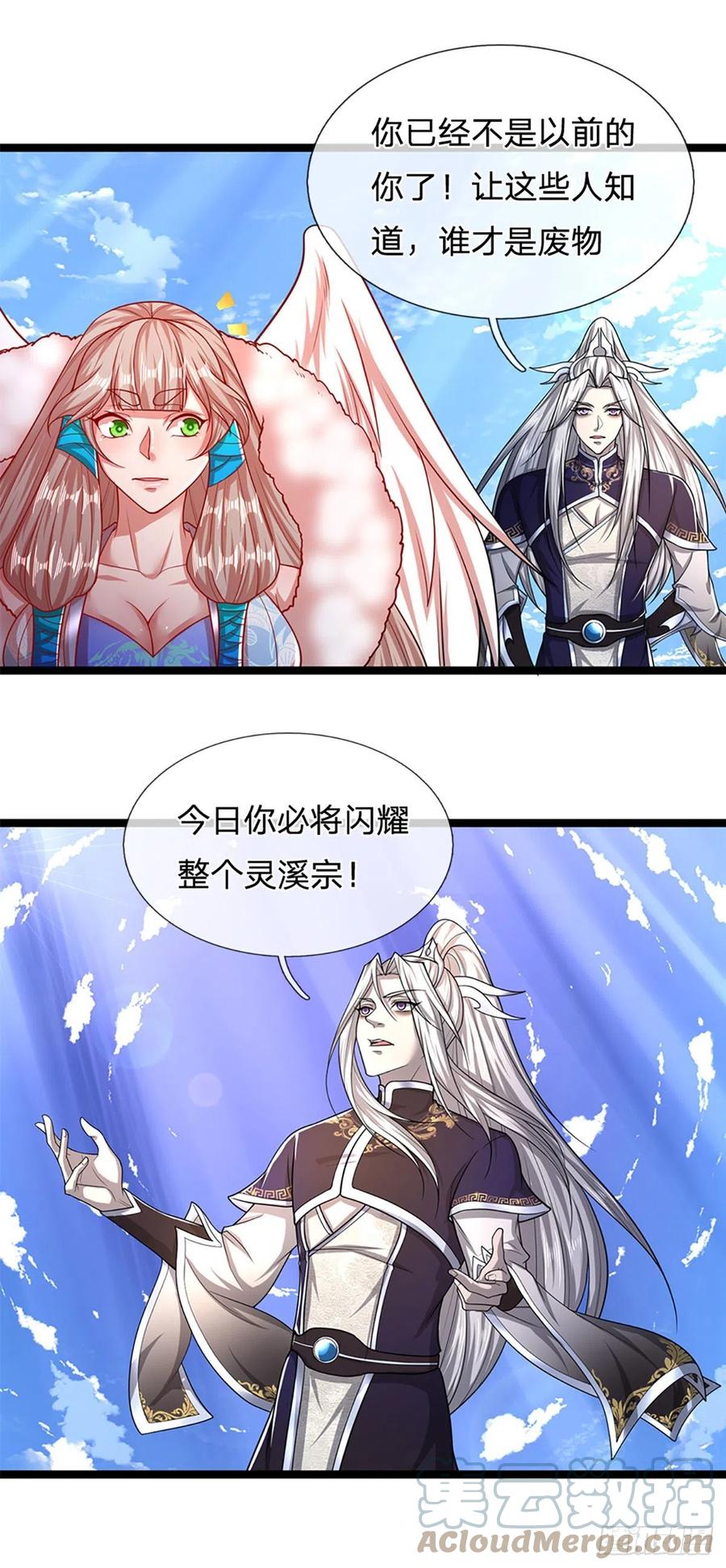 被困百万年：弟子遍布诸天万界 第91话 谁是废物，雷霆手段 第13页