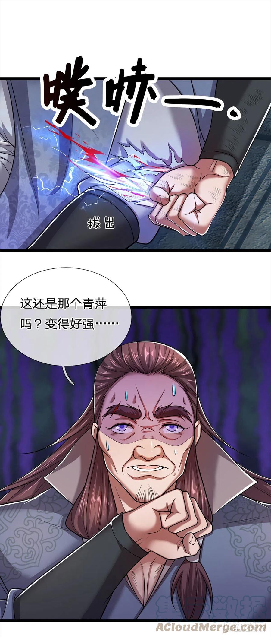 被困百万年：弟子遍布诸天万界 第92话 此三宗罪，罪大恶极！ 第19页