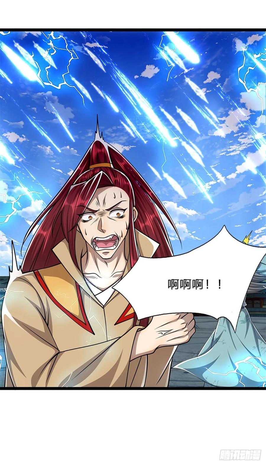 被困百万年：弟子遍布诸天万界 第92话 此三宗罪，罪大恶极！ 第16页