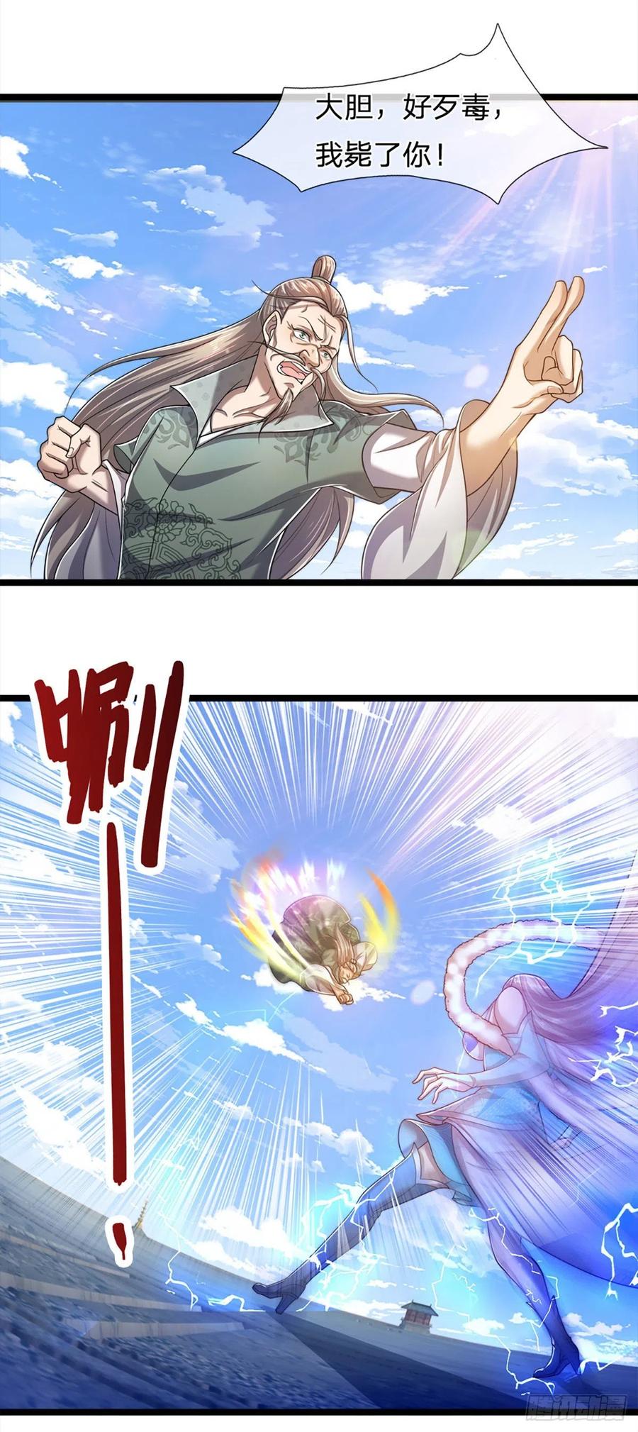 被困百万年：弟子遍布诸天万界 第92话 此三宗罪，罪大恶极！ 第20页