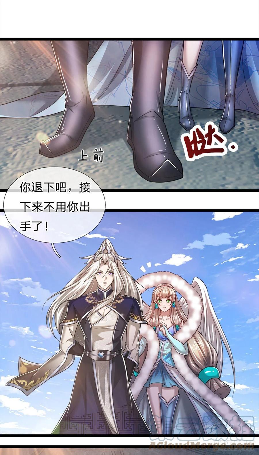 被困百万年：弟子遍布诸天万界 第92话 此三宗罪，罪大恶极！ 第23页