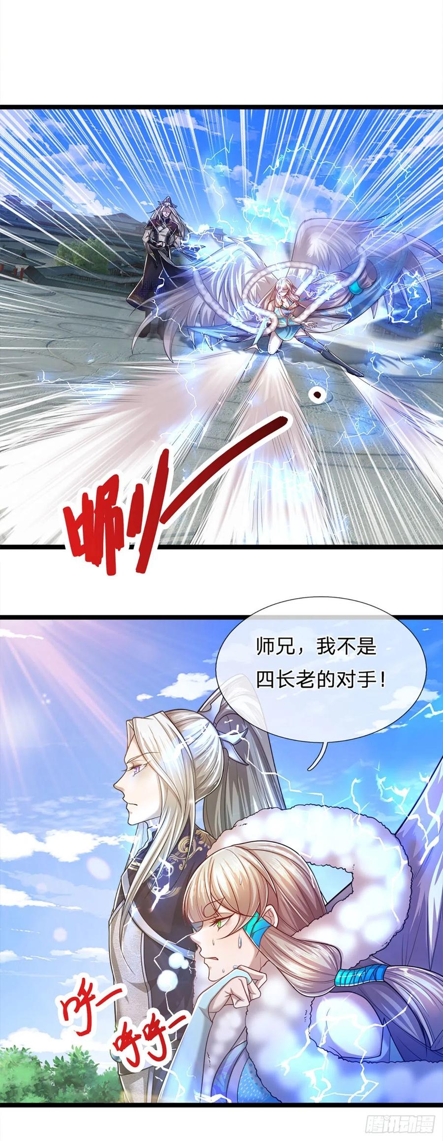 被困百万年：弟子遍布诸天万界 第92话 此三宗罪，罪大恶极！ 第22页