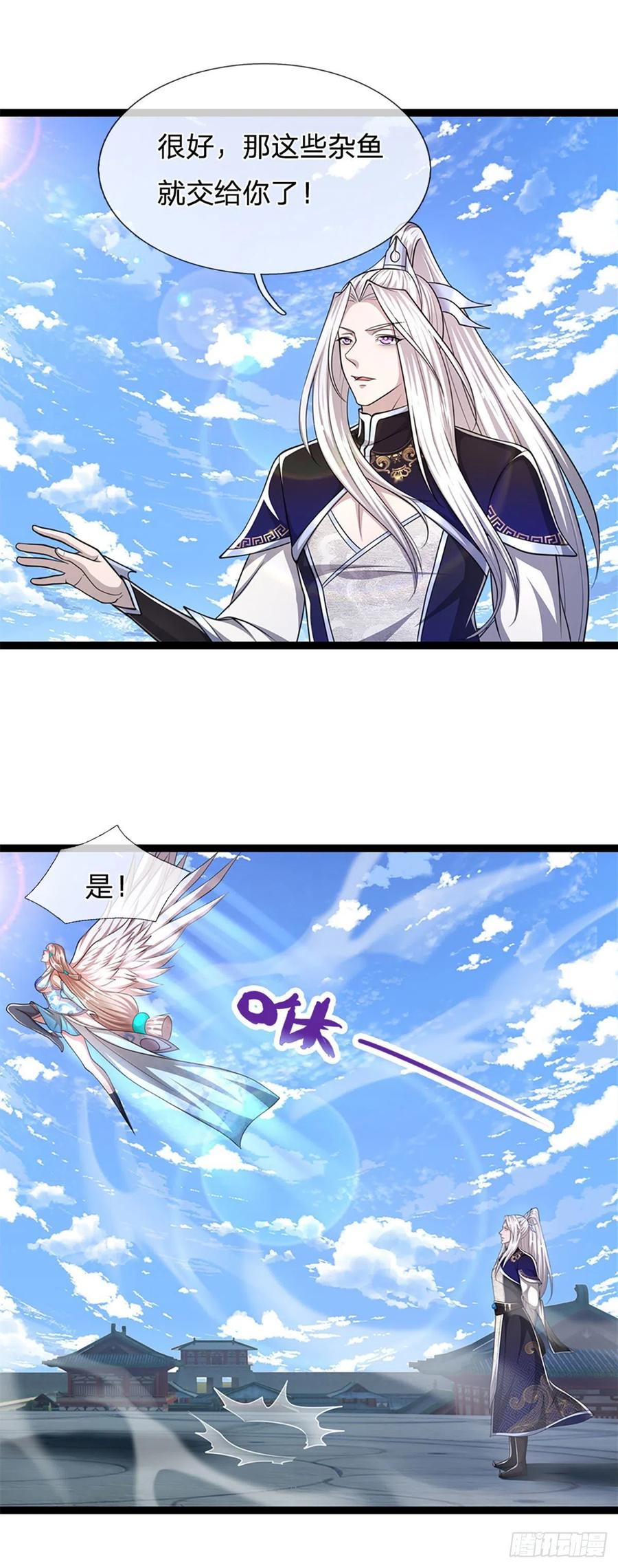 被困百万年：弟子遍布诸天万界 第92话 此三宗罪，罪大恶极！ 第4页