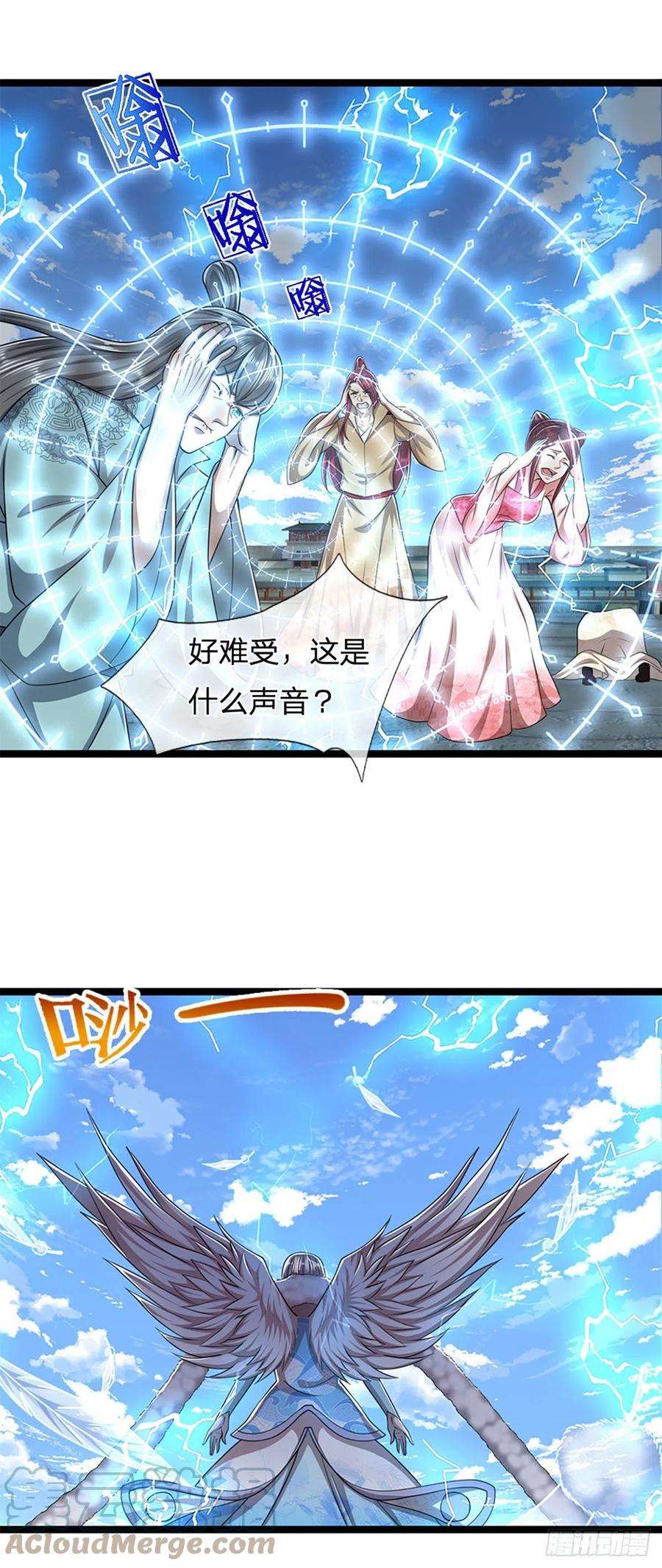 被困百万年：弟子遍布诸天万界 第92话 此三宗罪，罪大恶极！ 第13页