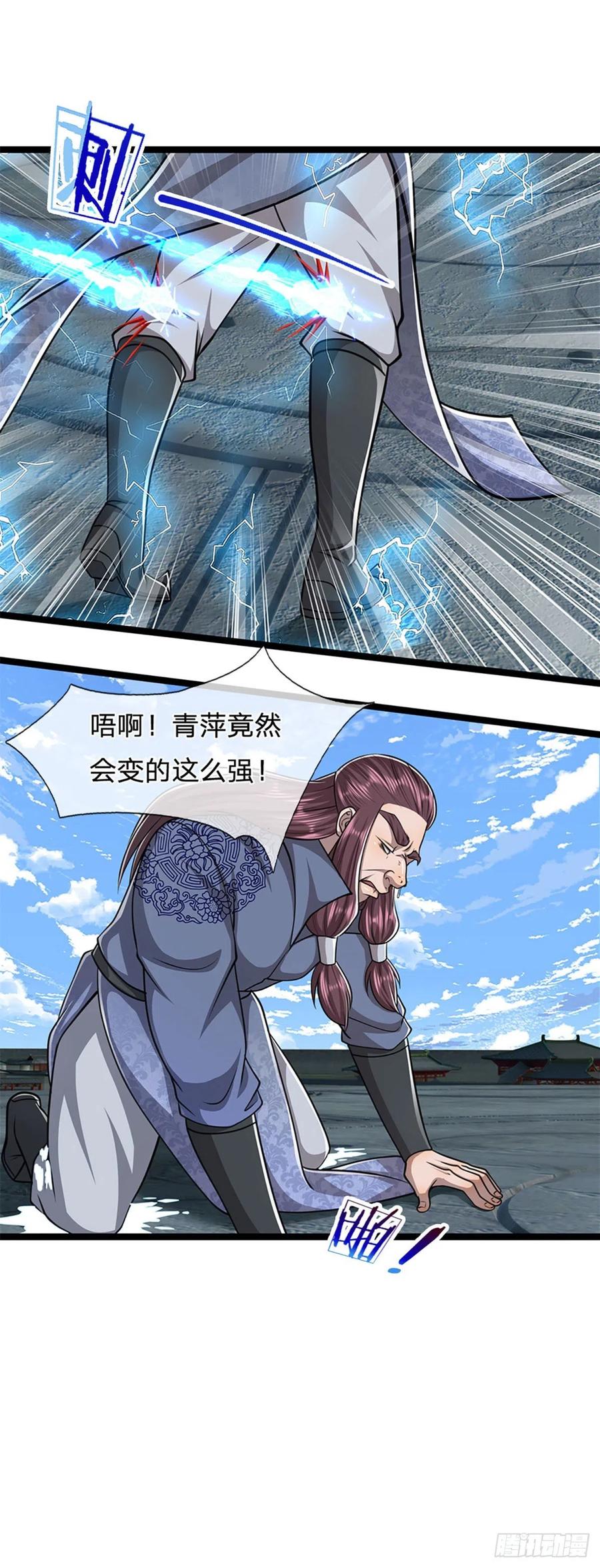 被困百万年：弟子遍布诸天万界 第92话 此三宗罪，罪大恶极！ 第18页