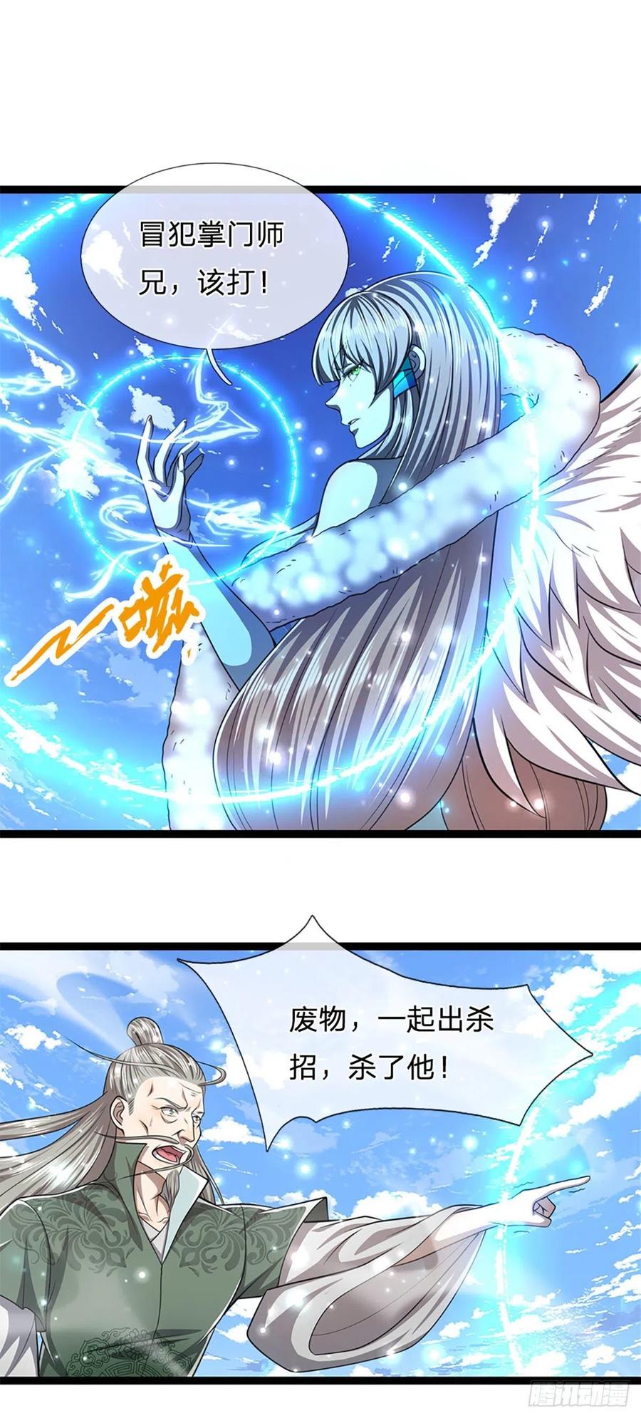 被困百万年：弟子遍布诸天万界 第92话 此三宗罪，罪大恶极！ 第10页