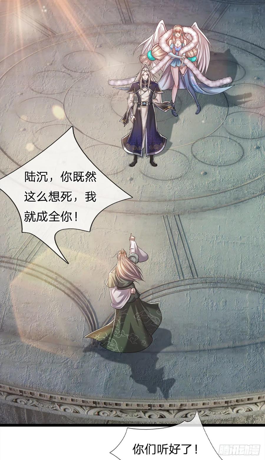 被困百万年：弟子遍布诸天万界 第92话 此三宗罪，罪大恶极！ 第24页