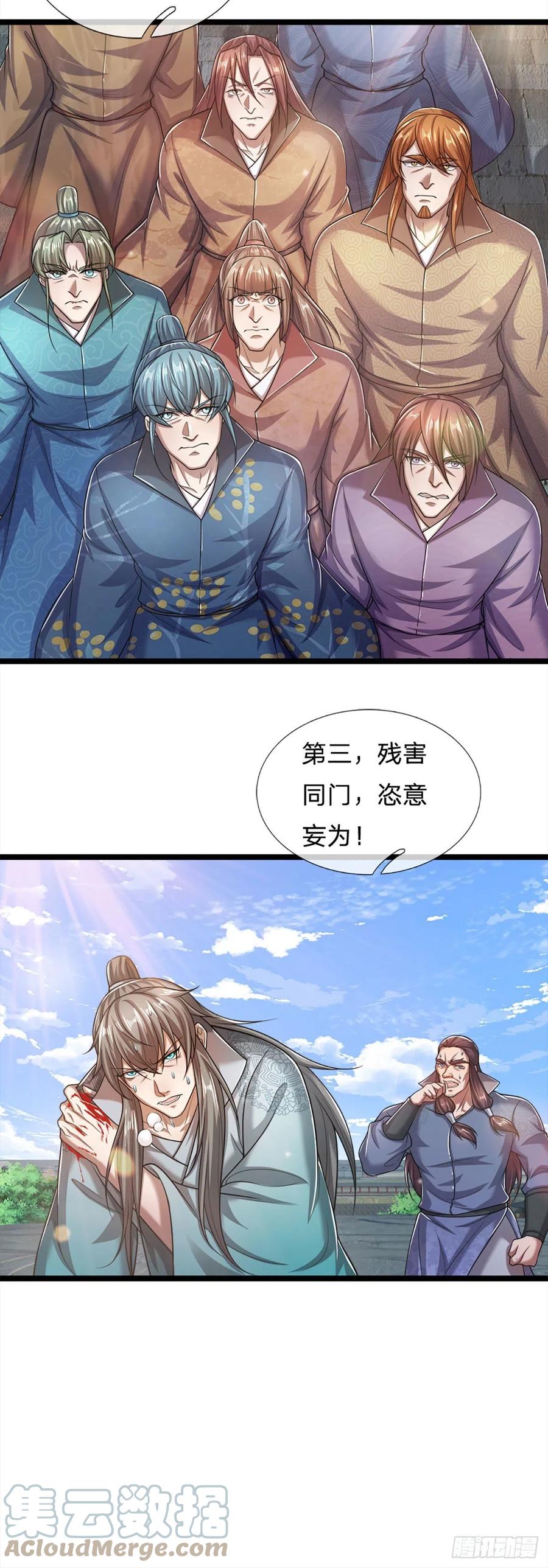 被困百万年：弟子遍布诸天万界 第92话 此三宗罪，罪大恶极！ 第27页