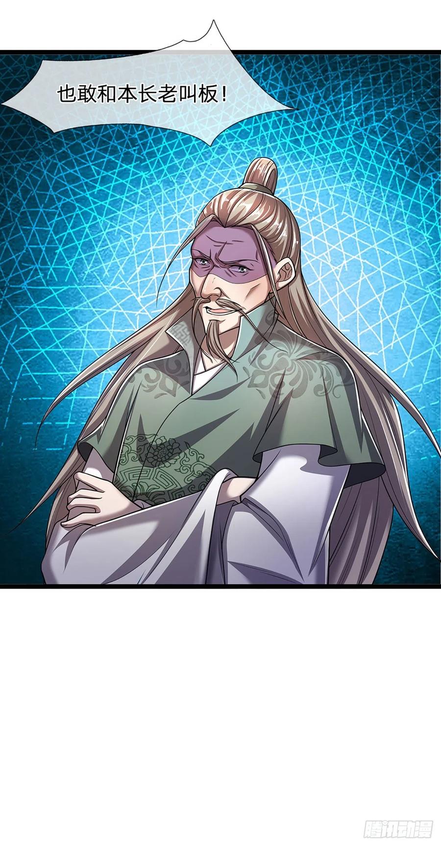 被困百万年：弟子遍布诸天万界 第93话 反诉三罪，叛徒该杀 第12页