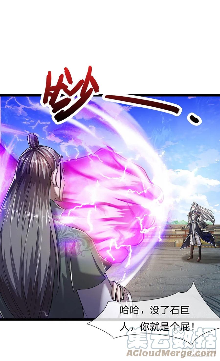被困百万年：弟子遍布诸天万界 第93话 反诉三罪，叛徒该杀 第11页