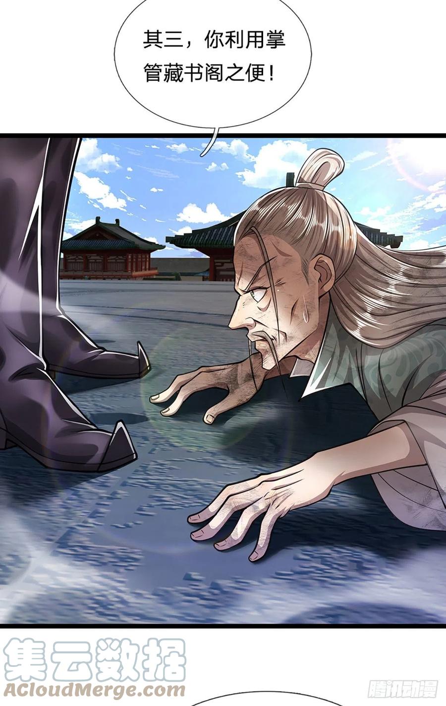 被困百万年：弟子遍布诸天万界 第93话 反诉三罪，叛徒该杀 第29页