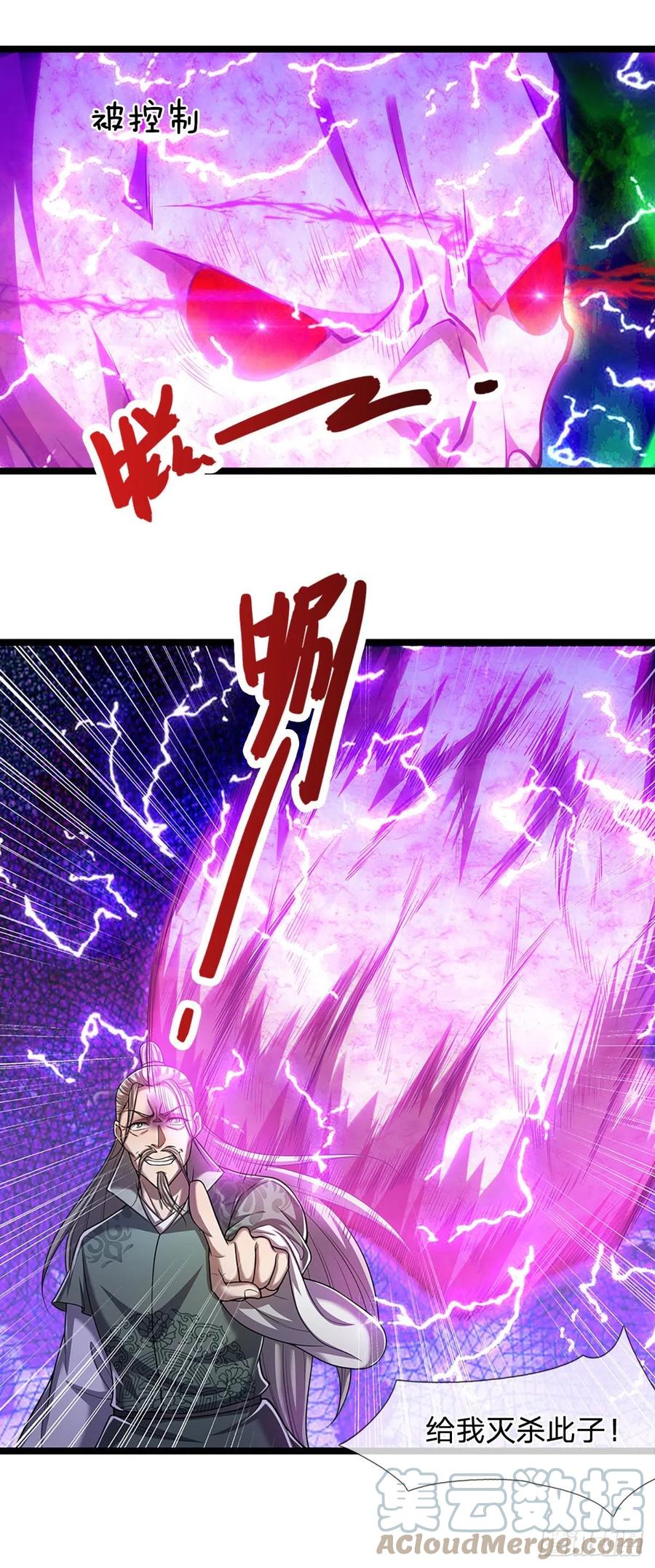 被困百万年：弟子遍布诸天万界 第93话 反诉三罪，叛徒该杀 第9页