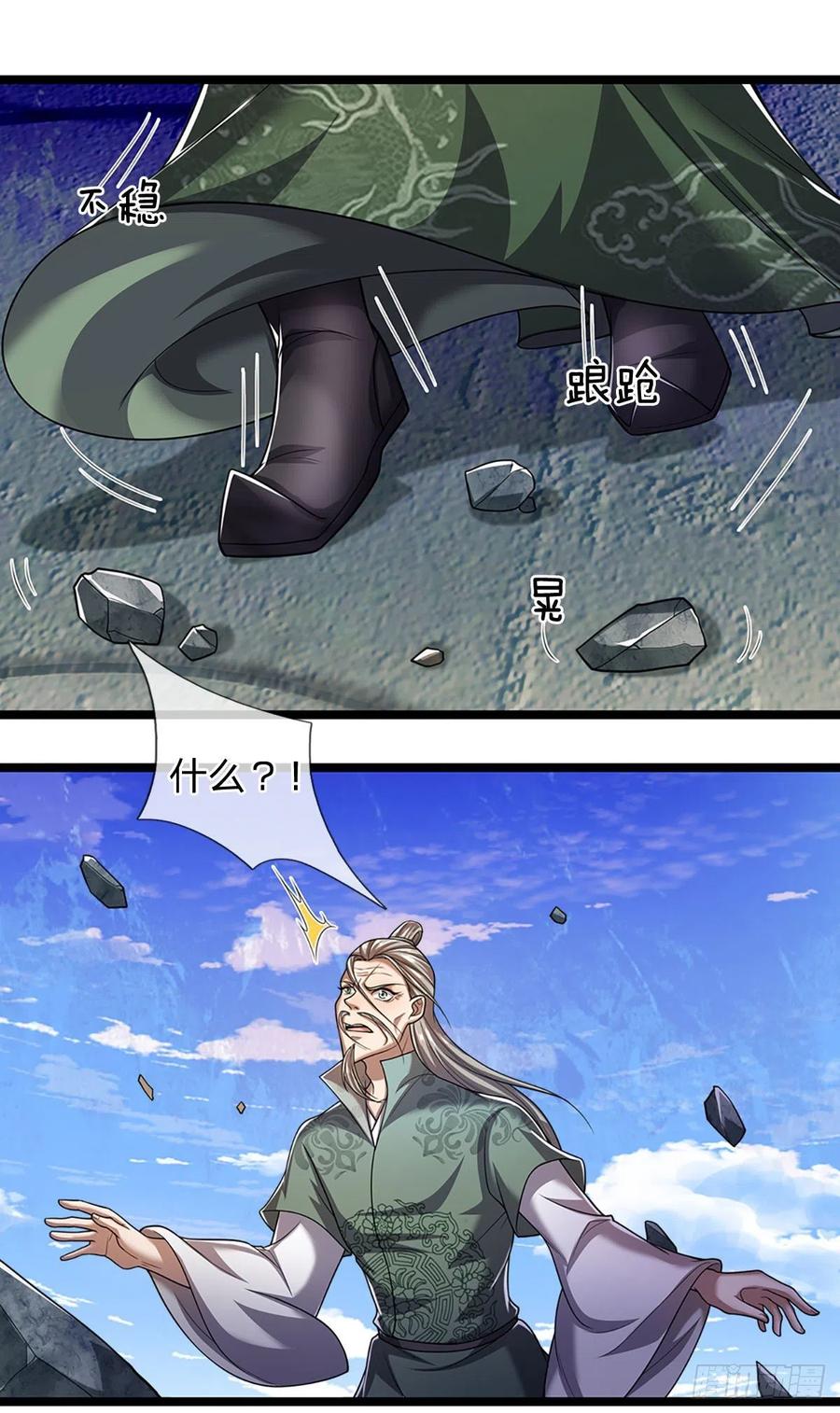 被困百万年：弟子遍布诸天万界 第93话 反诉三罪，叛徒该杀 第2页