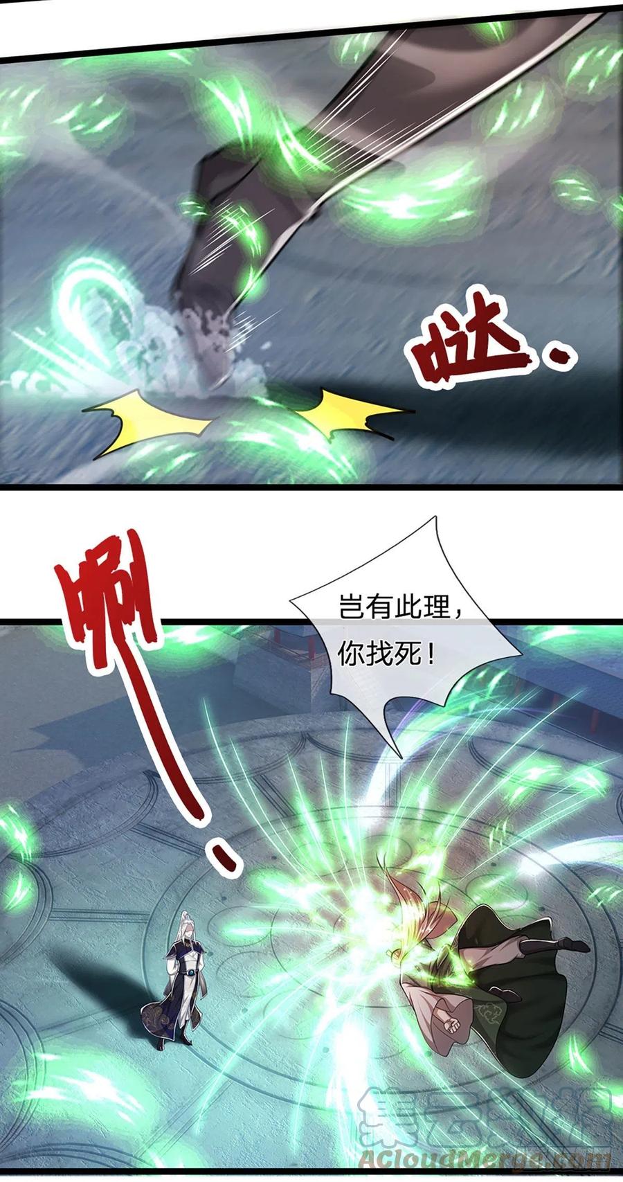 被困百万年：弟子遍布诸天万界 第93话 反诉三罪，叛徒该杀 第21页
