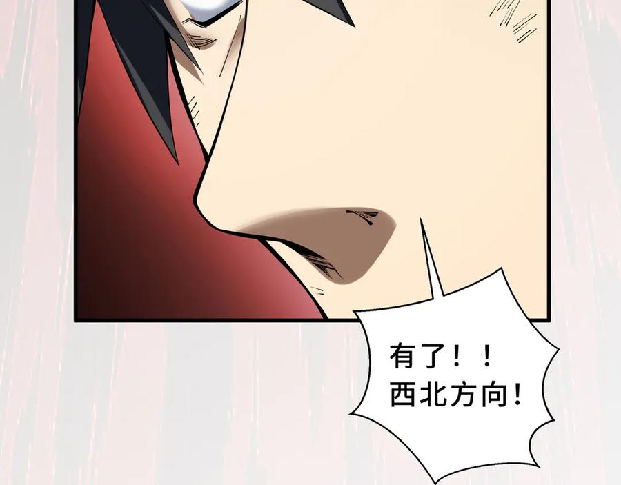 《我契约了我自己》第87话 迂回 第19页