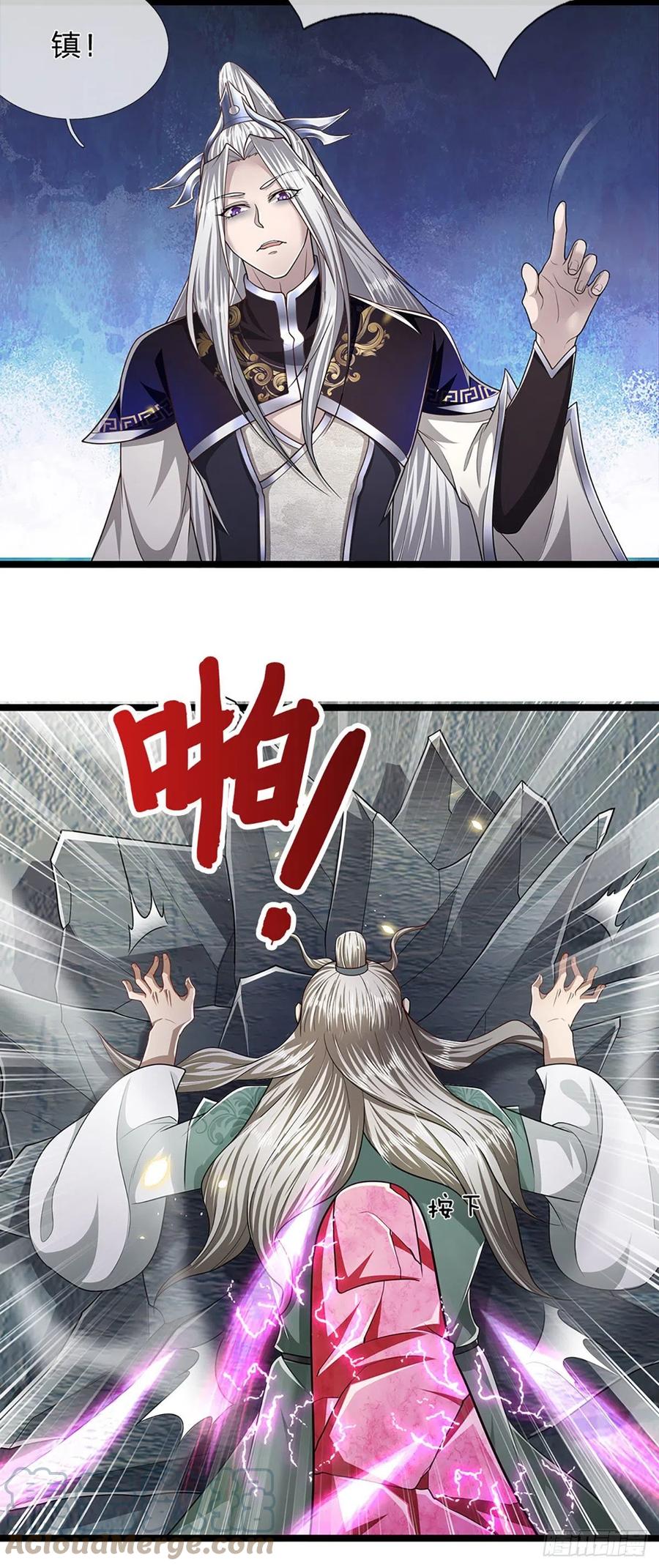 被困百万年：弟子遍布诸天万界 第94话 你要证据，那我给你 第3页