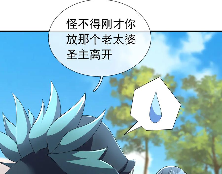 《沉睡万古：出世横推诸天》第95话 洗涤我的身体！ 第63页