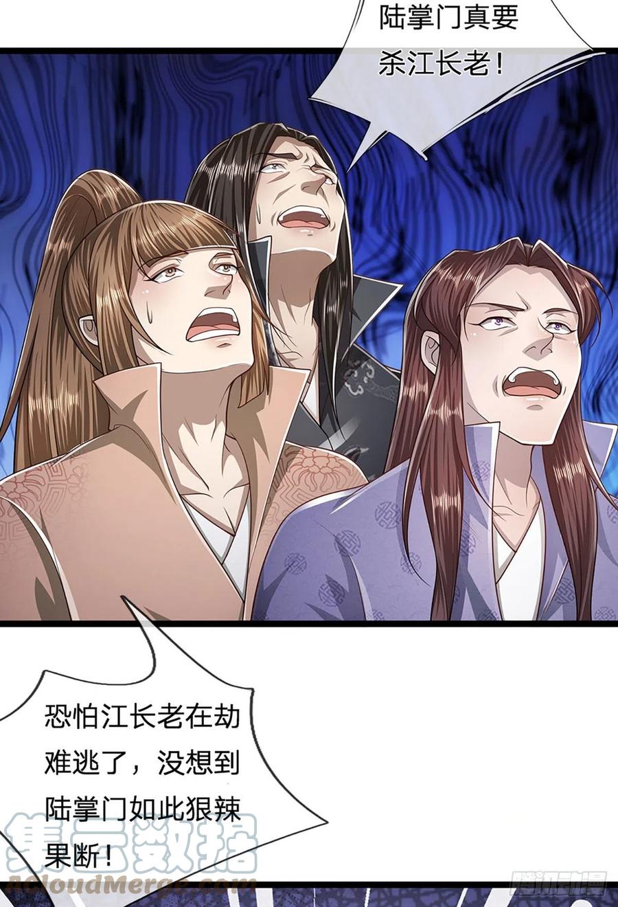 被困百万年：弟子遍布诸天万界 第94话 你要证据，那我给你 第5页