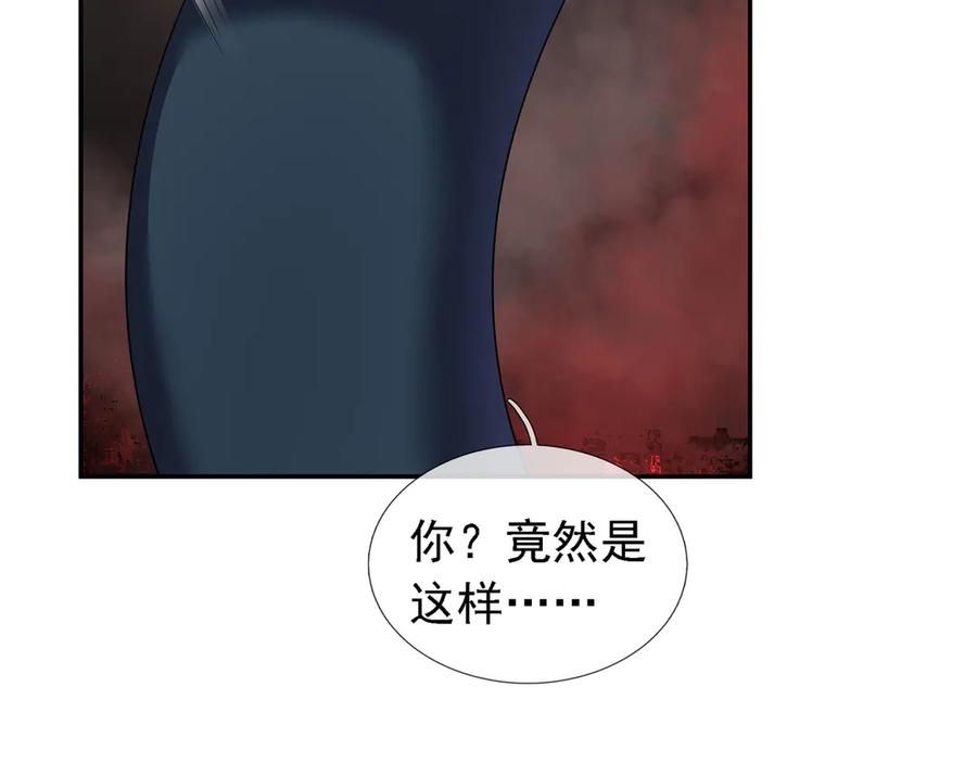 《沉睡万古：出世横推诸天》第95话 洗涤我的身体！ 第55页