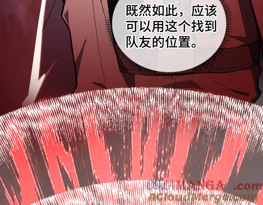 《我契约了我自己》第87话 迂回 第13页