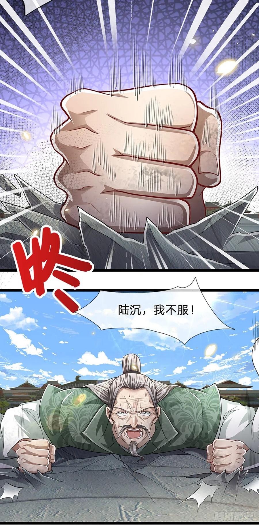 被困百万年：弟子遍布诸天万界 第94话 你要证据，那我给你 第6页