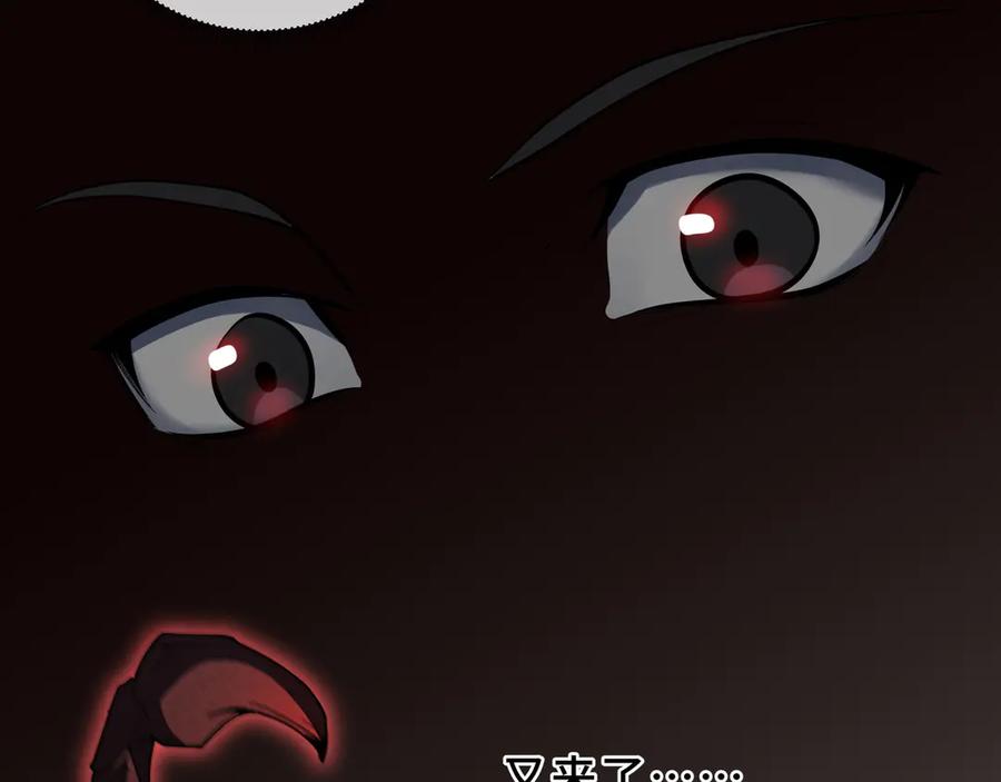 《我契约了我自己》第87话 迂回 第6页