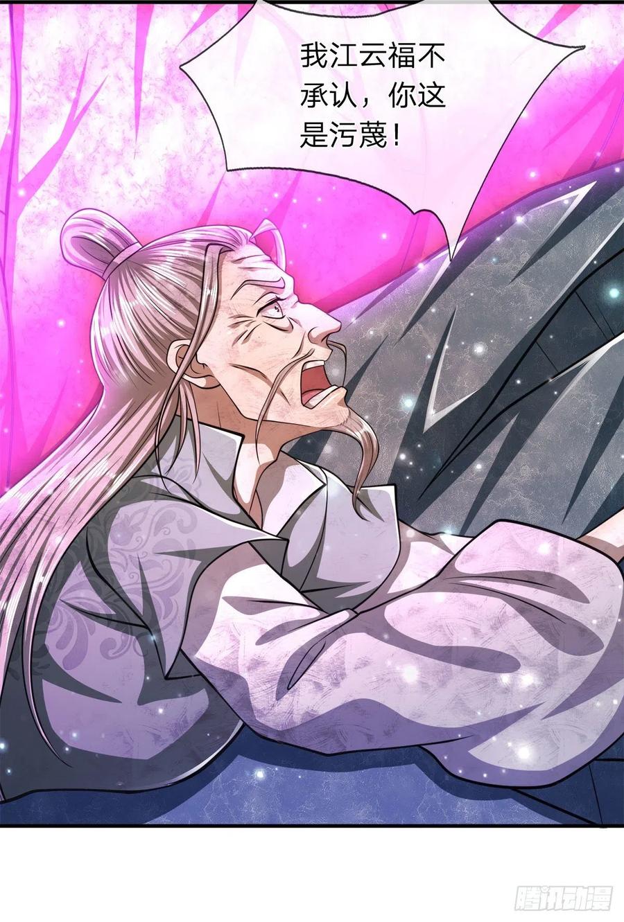 被困百万年：弟子遍布诸天万界 第94话 你要证据，那我给你 第22页