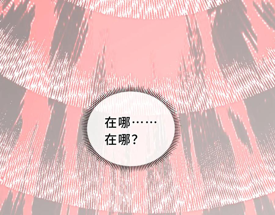 《我契约了我自己》第87话 迂回 第16页