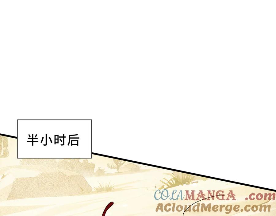 《我契约了我自己》第87话 迂回 第21页