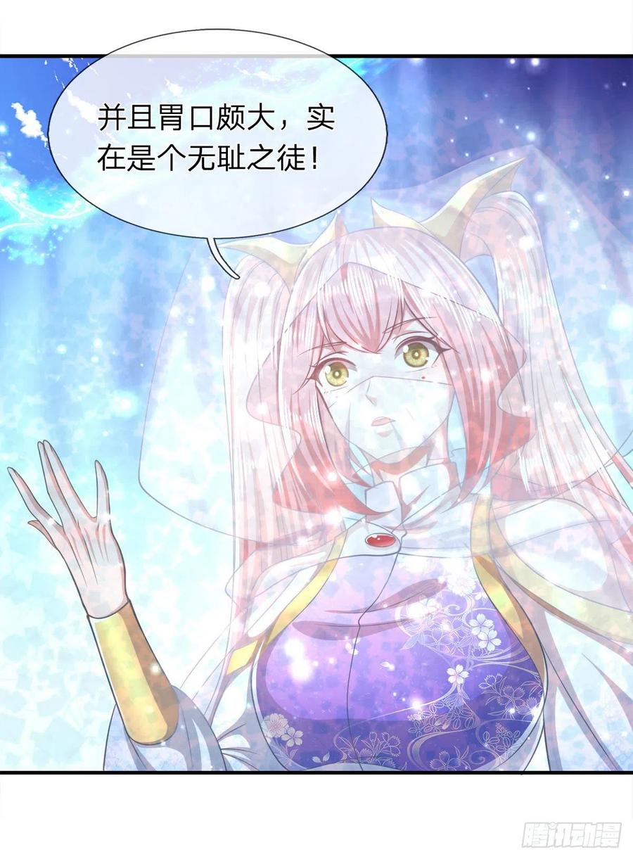 被困百万年：弟子遍布诸天万界 第94话 你要证据，那我给你 第28页
