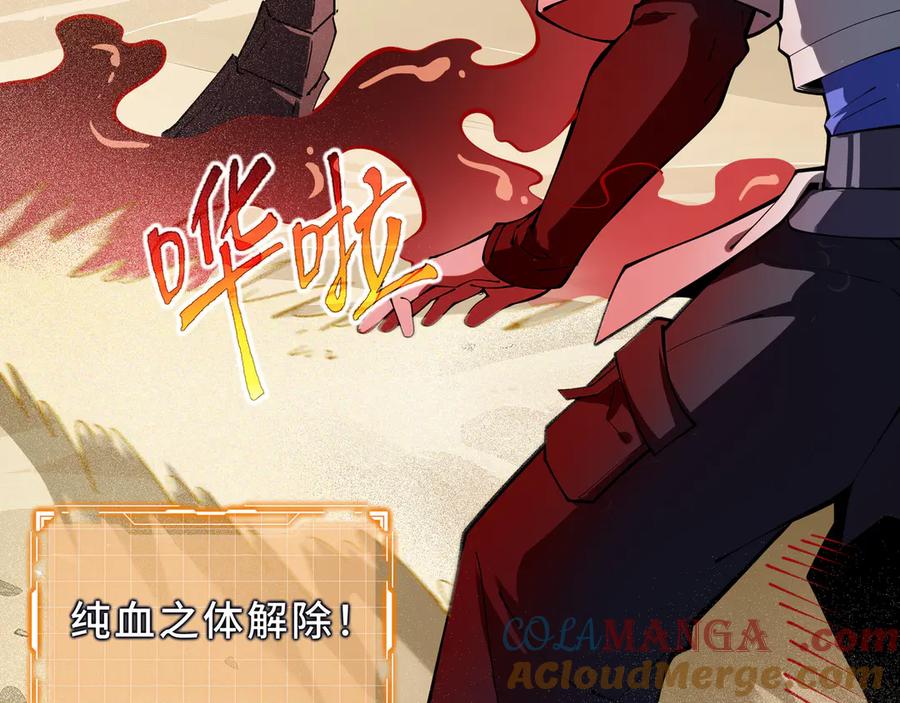 《我契约了我自己》第87话 迂回 第29页