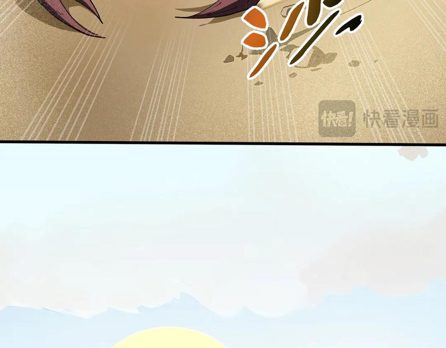 《我契约了我自己》第87话 迂回 第23页
