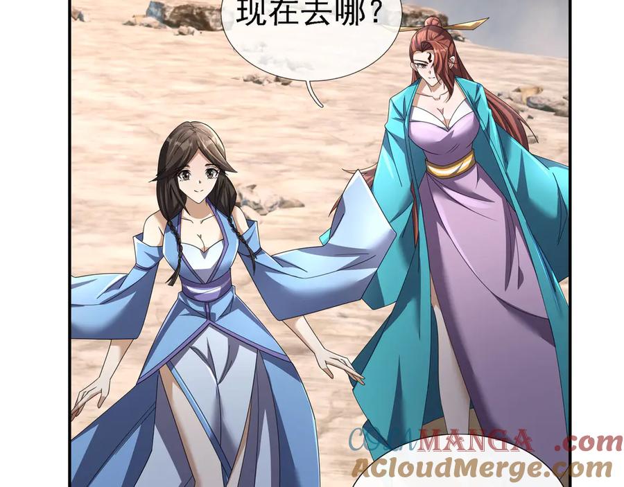 《沉睡万古：出世横推诸天》第95话 洗涤我的身体！ 第65页