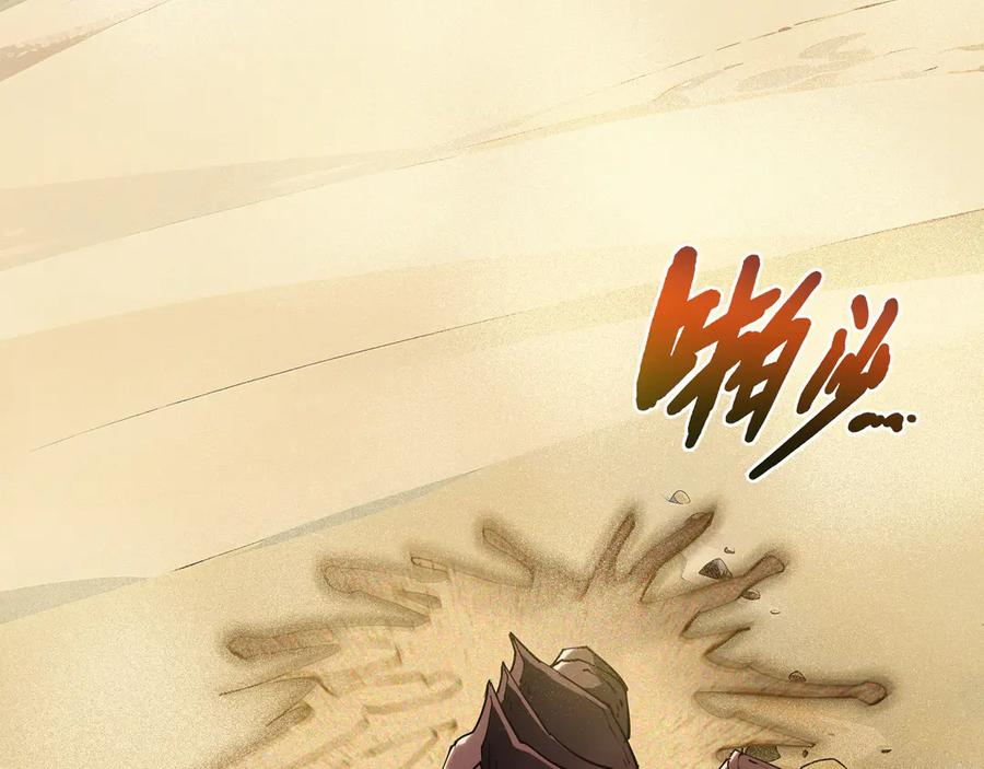 《我契约了我自己》第87话 迂回 第2页