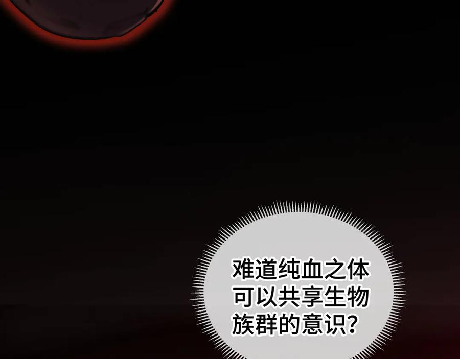 《我契约了我自己》第87话 迂回 第10页