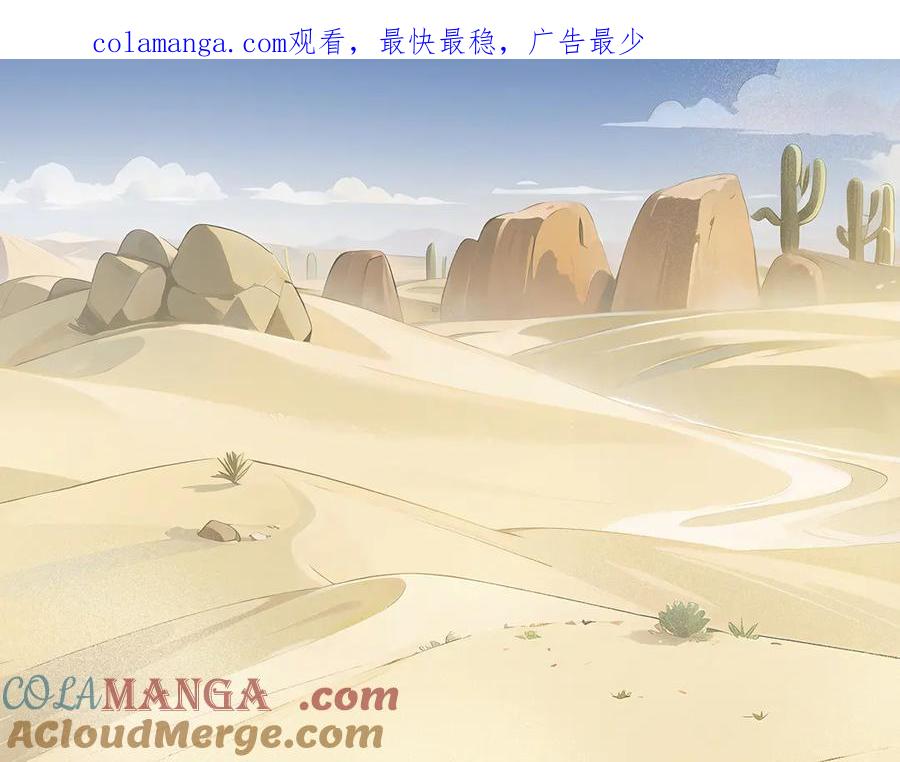 《我契约了我自己》第87话 迂回 第1页
