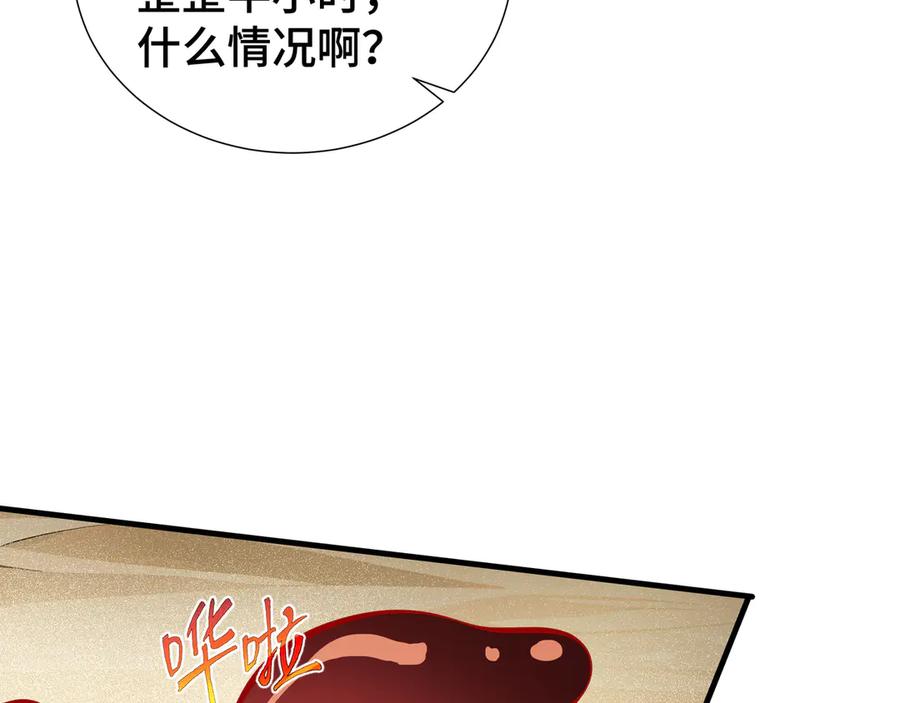 《我契约了我自己》第87话 迂回 第26页